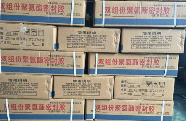 宁德聚硫密封胶